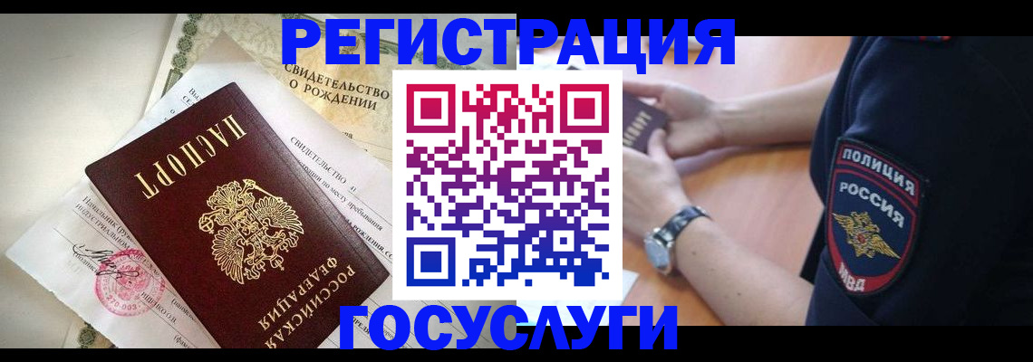 прописка для кредита в Александрове