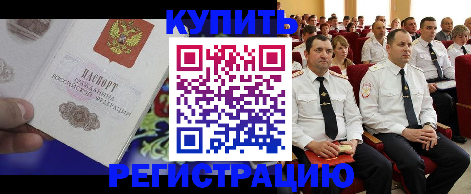 прописка для кредита в Александрове