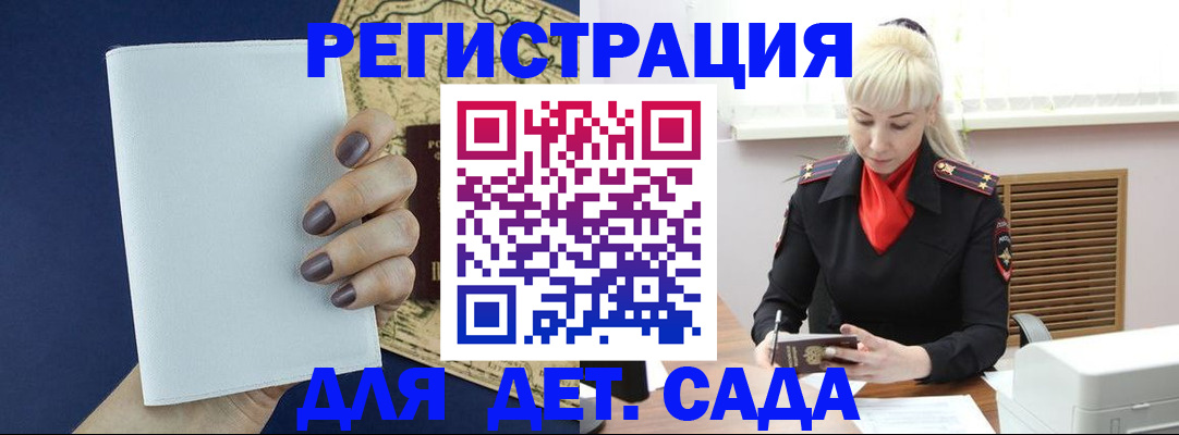 миграционный учет в Александрове
