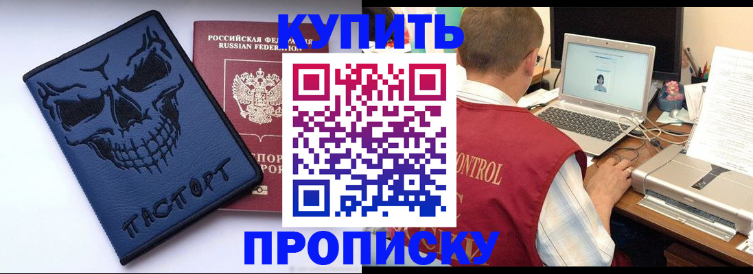 временная регистрация недорого в Александрове