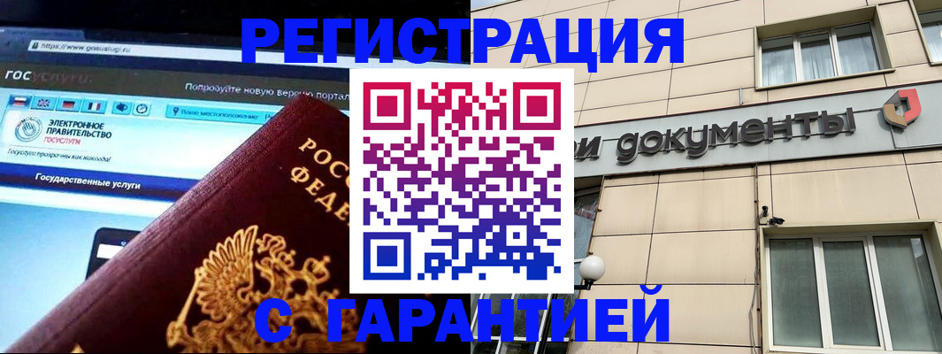 временная регистрация купить в Александрове